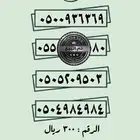 ارقام سوا
