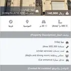 عرض رقم  4214   فيلا ايجار مساحة 300 المونسية