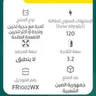 ثلاجة فريجو (FREGO) مع فريزر صغير مستعمله نظيفه