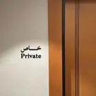 مطلوب شقة عرسان