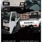 دباب لنقل العفوش والمشاويرالطايف وضواحيها الغربيه