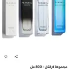 عساف مجموعة فرانكل 800 مل