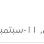 سماعة بلوتوث