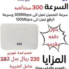 الياف stc انترنت