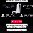 صيانة سوني 5-4-3 القنفذة