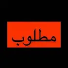 لوحة خصوصي ضروري