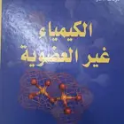 الخفجي