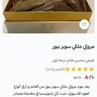 عروض اليوم الوطني لبشائر العود