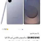 سامسونج جالكسي اس 25 الترا