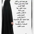 عباية رأس جديدة مجانا