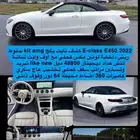 مرسيدس كشف E450 2022