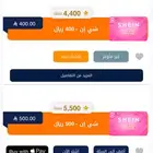 بطايق سوا   بطايق شي ان