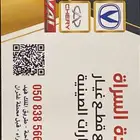يتوفر لدينا قطع غيار للسيارات الصينية