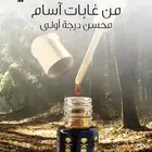 دهن العود آسام  افخم واندر الانواع متوفر بعلبه فاخرة