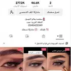 كوفيره مكياج وتساريح ايام العيد موجوده