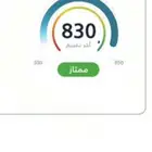 سكور ملم 750 ( سمة )