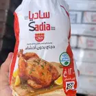 دجاج مجمد ساديا حجم 1200