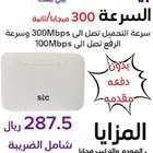 الياف stc انترنت