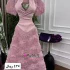 فستان بينك 300