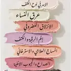علاج شعبي والعلاج الصيني لمشاكل العظام والعضلات