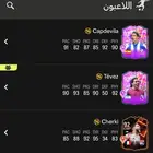 للبيع   تشكيلة فيفا 25 بلاعبين خورافيين
