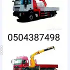 Boom Truck For Rent ونش سطه  ر ن للاا جار