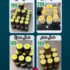 عرض اليوم الوطني السعودي95 للعسل الفاخر