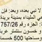 للبيع أرضين سكنية متجاوره في حي المليداء مخطط الليوان