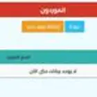 برنامج محاسبي بسيط اوف لاين تفعيل مدى الحياة