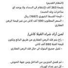 فيلا للبيع ( 590 ألف ) حي الصفا البكيرية من المالك مباشرة