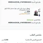 مكنسة بيسل من اكسترا اخر اصدار