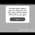 فك حظر سناب ip سناب لليفون ادفع بعد الفك ب 30ريال فقط