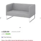 كنبة ايكيا رمادي