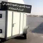 عربه راسين محليه جاهزه للنقل