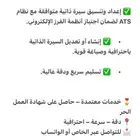 إعداد سيرة ذاتية احترافية متوافقة مع نظام ATS