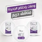 مناشف دريم الصحيه للاستخدام الواحد
