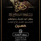 تصميم دعوات وتهاني الزفاف ( الأعراس)