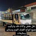 دينا لنقل