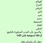 حوطة بني تميم الخرج لدلم الرياض ثادق سدير تمير لمجمعة الزلفي
