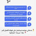 اعداد سيرة ذاتيه احترافية بصيغة ATS   خدمات توظيف