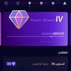حساب تيك توك لفل 30 للبيع