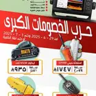 استغاثه نداء تتبع عرض قوي
