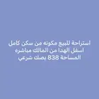 استراحة بمكه أسفل الهدا وادي نعمان