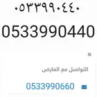 رقم سوا شحن للبيع