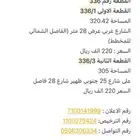طيبة الفرعية الوداد مخطط 597 شارع 28