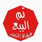 لوحة لدم 262 تم البيع والله يبارك للمشتري