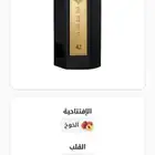 عطور للبيع مختمه من ريف للعطور