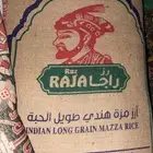 أرز بسعر اقل
