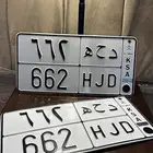 لوحه مميزه دحه