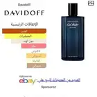 عطر أصلي دافيدوف كول ووتر التنس 125 مل